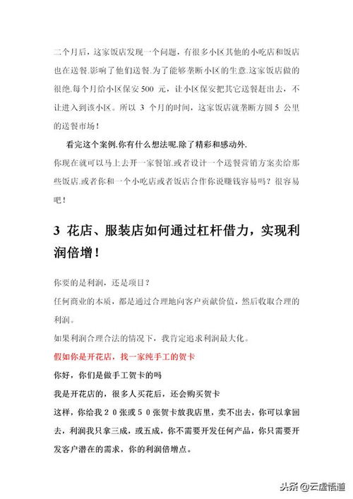 90頁營銷寶典 35個成功市場營銷策劃案例與解析,營銷人員必備